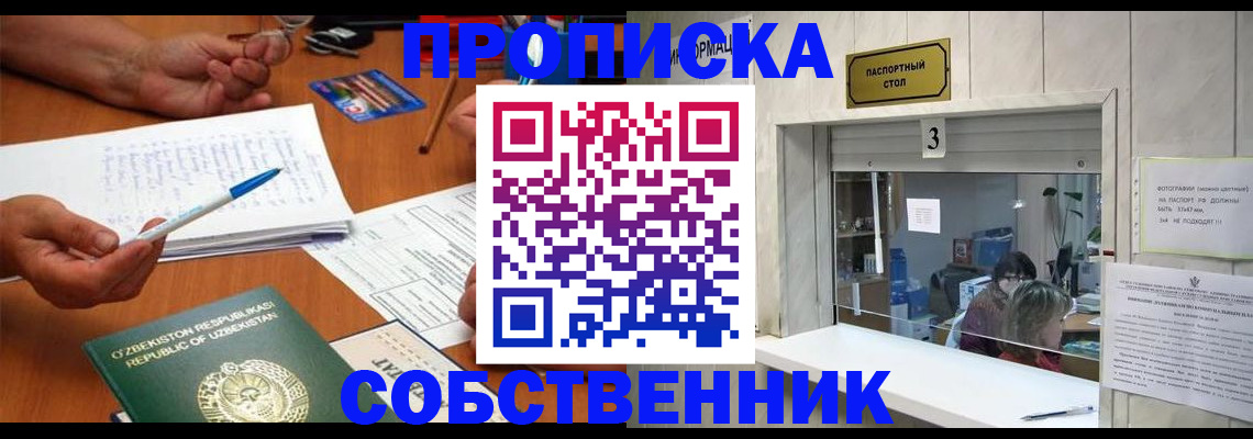 прописка для военкомата в Питкяранте