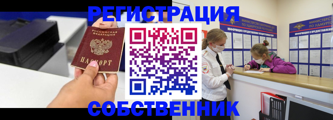 временная регистрация в квартире в Питкяранте
