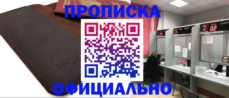 временная регистрация для школы в Питкяранте